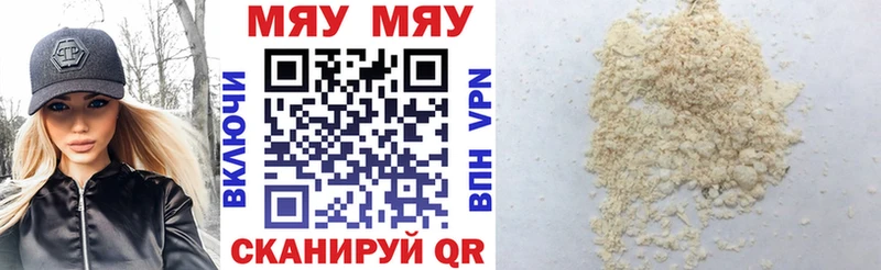 МЕФ mephedrone  Харовск 