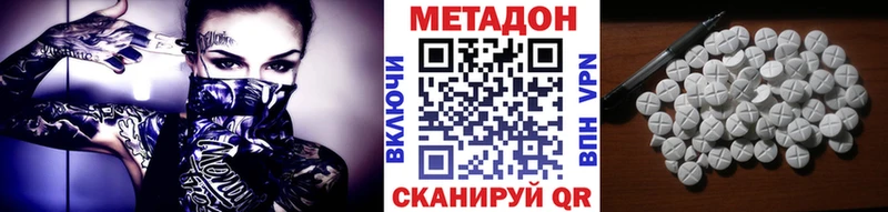 Метадон белоснежный купить наркотик Харовск